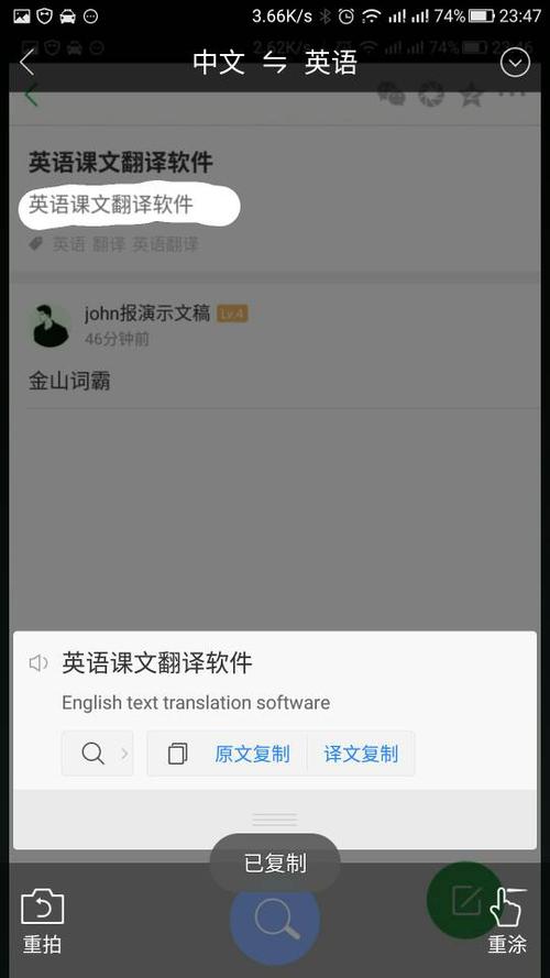 金山词霸翻译(金山词霸翻译神器,快速准确翻译帮手)