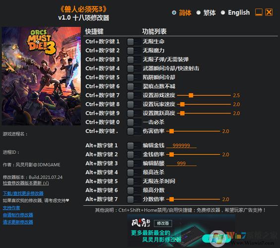 网络游戏修改器(专门修改手机网游的修改器)