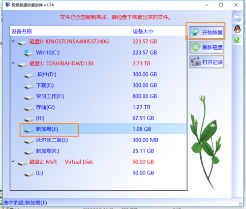 移动硬盘读取不出来了怎么办(移动硬盘数据恢复软件)