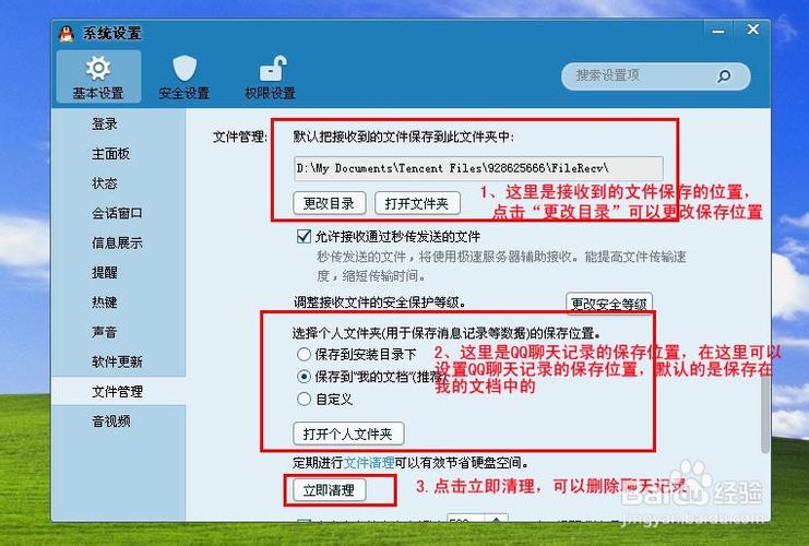qq聊天记录文件(QQ聊天记录文件：实用技巧与详细说明)