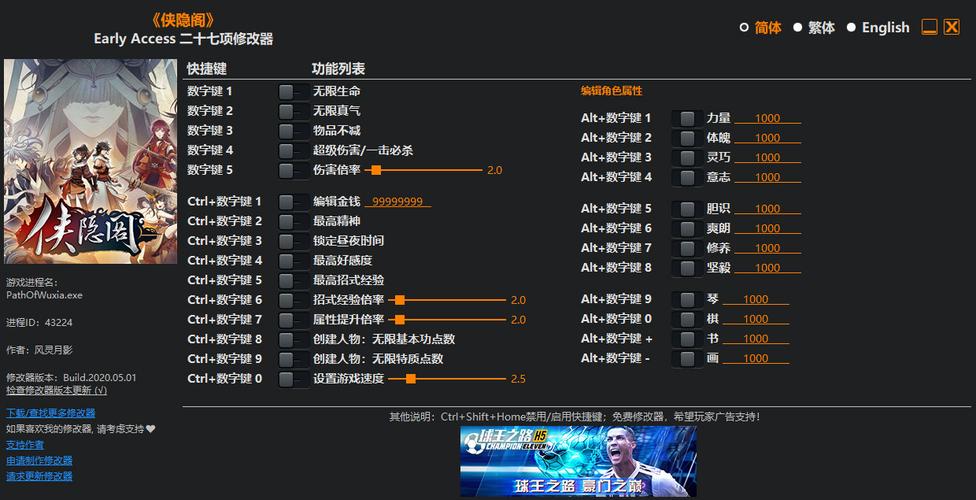 网络游戏修改器(专门修改手机网游的修改器)