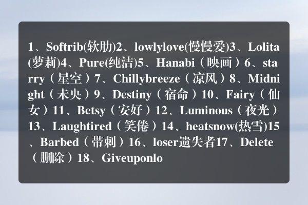 网名delete什么意思(delete网名寓意，含义全解析)