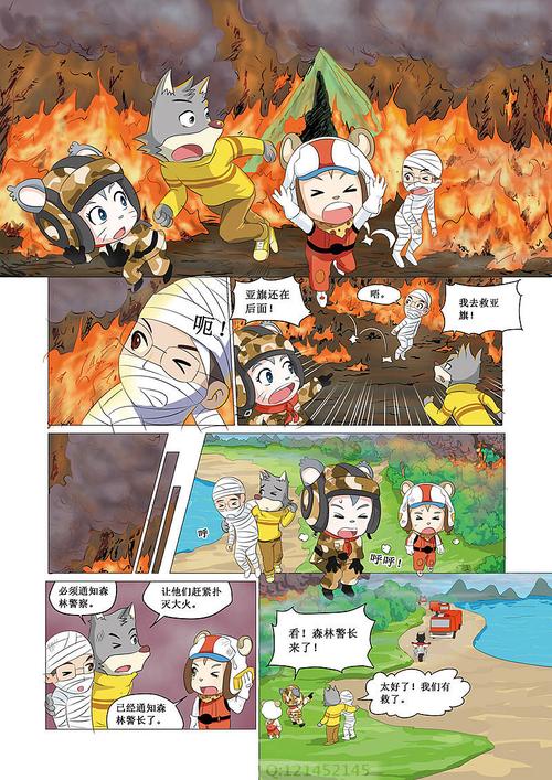 皮皮鲁和419宗罪游戏(皮皮鲁和66宗罪全文)