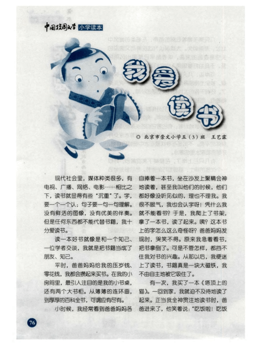 读书网免费阅读(中文读书网)