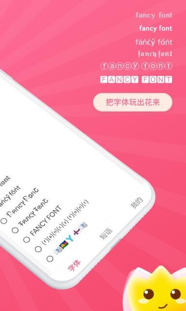 花样字体输入法(怎么打出花体字)