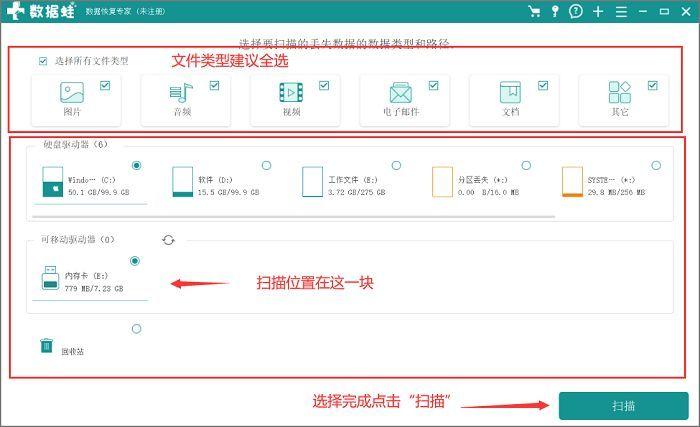 移动硬盘读取不出来了怎么办(移动硬盘数据恢复软件)