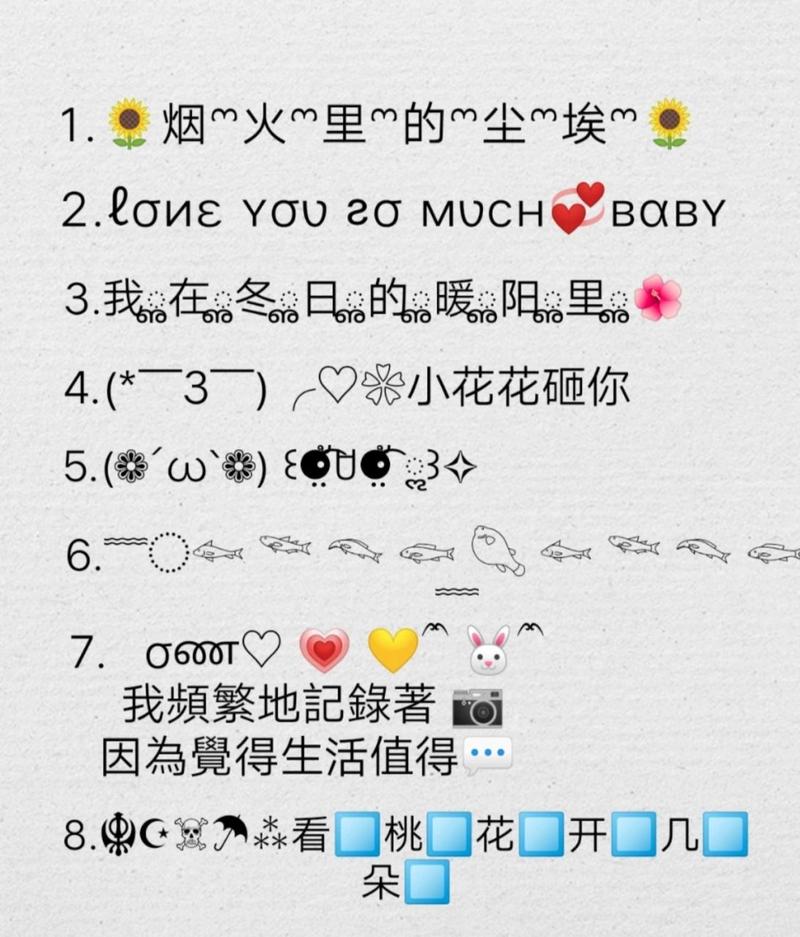花样字体输入法(怎么打出花体字)
