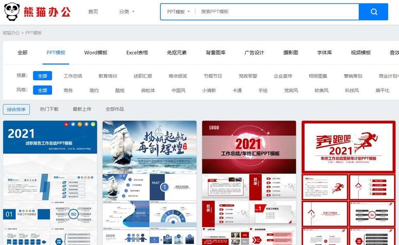 ppt模板去哪个网站下载(ppt模板在哪下载比较好)