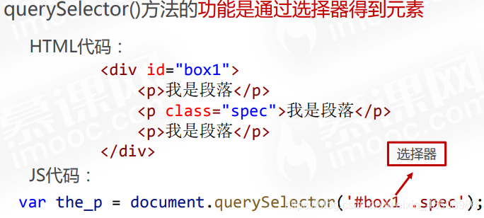 selector是什么意思(Selector 是什么？浏览器操作 DOM 元素的详细说明)