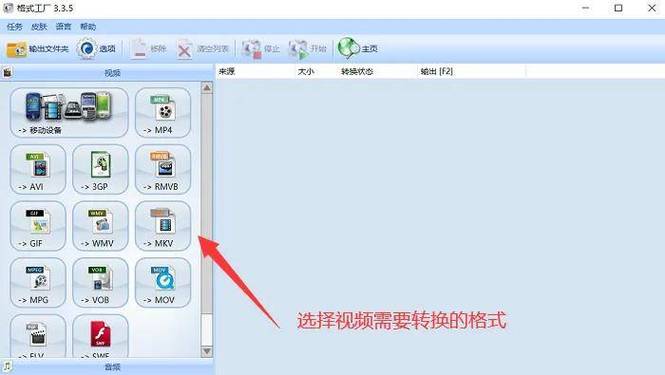 格式工厂软件(格式工厂软件：一站式音频视频转换利器)