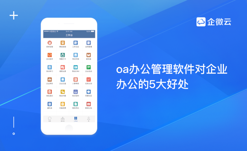 办公软件有哪些基础(五大常用办公软件)