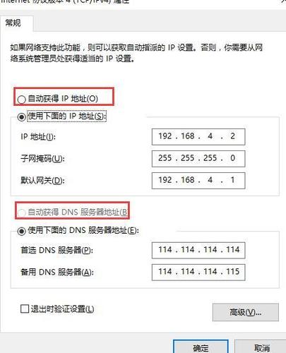 ip地址修改器(IP地址修改器,绕过限制轻松访问)