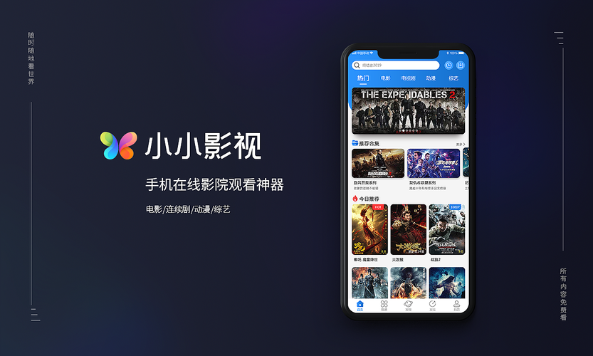 小小影视电影网(小小影院电视剧免费观看)