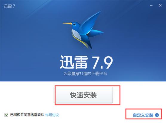 迅雷7是干什么用的(迅雷7：全能下载利器,满足您的下载需求)