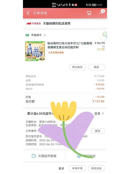天猫购物券怎么使用(兑换的天猫购物券不见了)