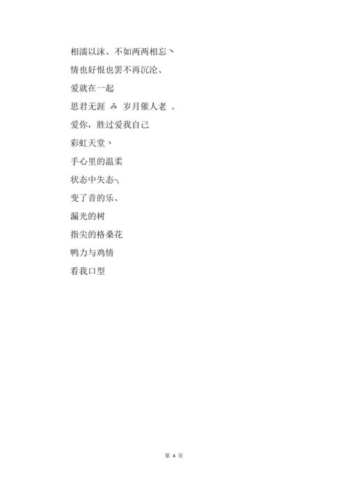 适合长期不换的网名(不易过时, 适用于长期不换的耐用网名)