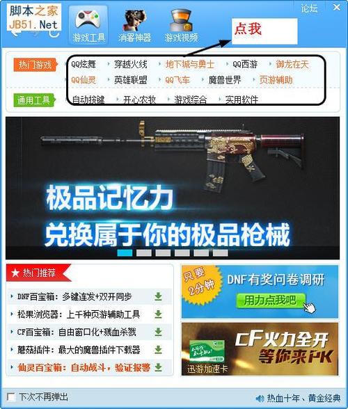 简单百宝箱双开(简单百宝箱超级模式是什么意思)