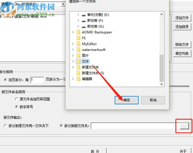 文件分割工具(大文件拆分为小文件)