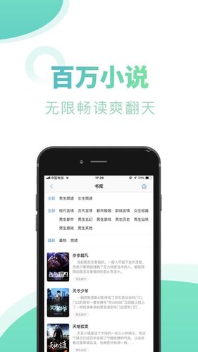 电子书免费阅读软件(推荐阅读软件)