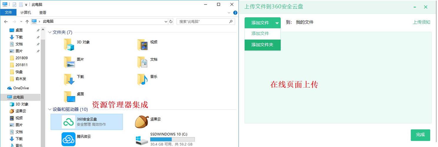 哪个网盘比较好(最受欢迎的云存储服务 详细比较)