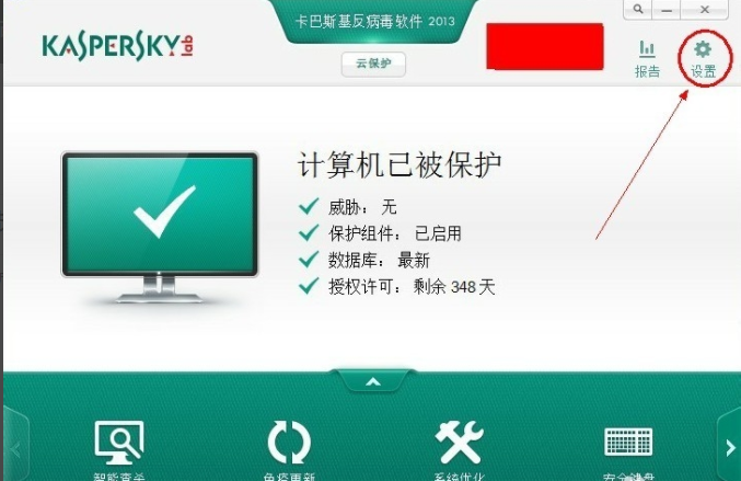 卡巴斯基手机破解版(卡巴斯基杀毒软件使用方法)