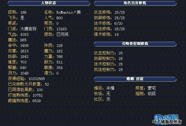 梦幻西游成长和资质(梦幻宝宝资质影响多少属性)