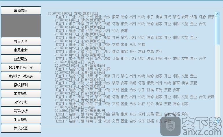 金宝贝取名软件(金宝贝取名软件,详细说明取名技巧)