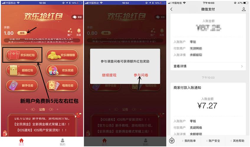 抢红包最快的软件(抢红包秒抢神器,详细介绍快速抢红包的技巧)