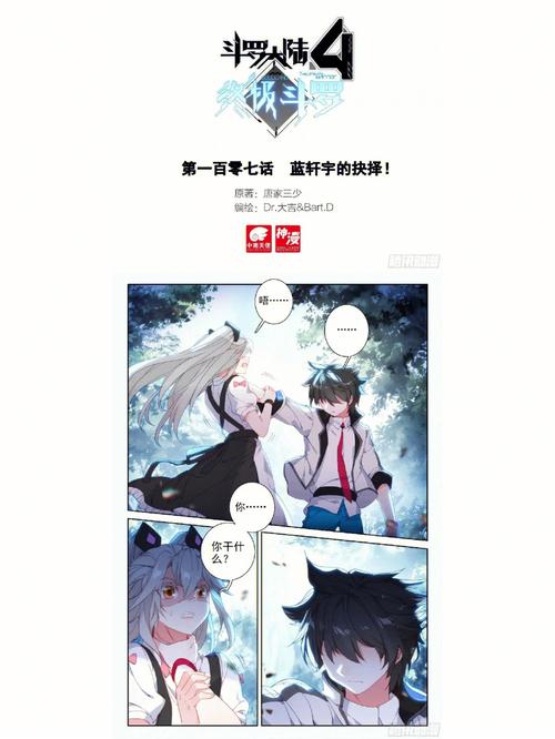斗罗大陆4终极斗罗求书阁(终极斗罗小说在线阅读，斗罗大陆第四部全本免费阅读)