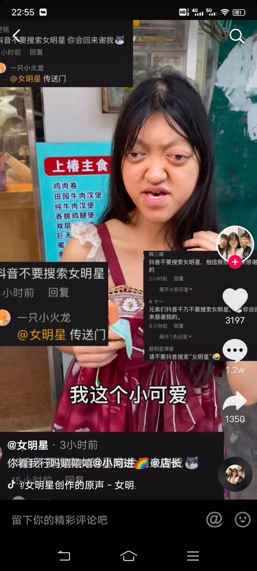 抖音女明星是什么梗(抖音女明星是啥梗,抖音此次整治要求说明)
