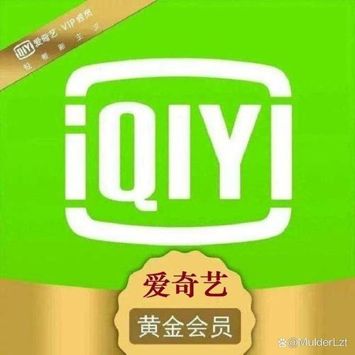 爱奇艺免费会员(1元购七天爱奇艺vip)