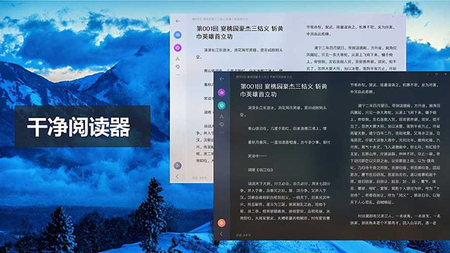 电子书免费阅读软件(推荐阅读软件)