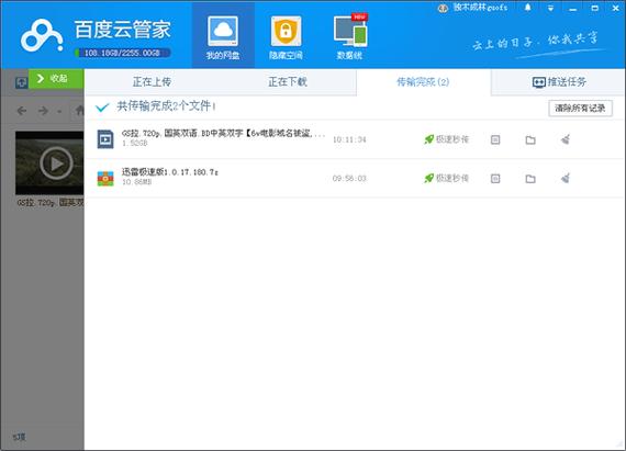 哪个网盘比较好(最受欢迎的云存储服务 详细比较)