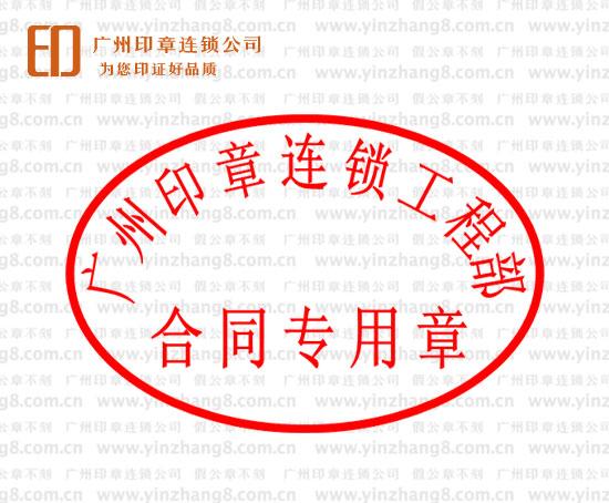 电子章制作软件(电子章制作软件,轻松解决用印难题)