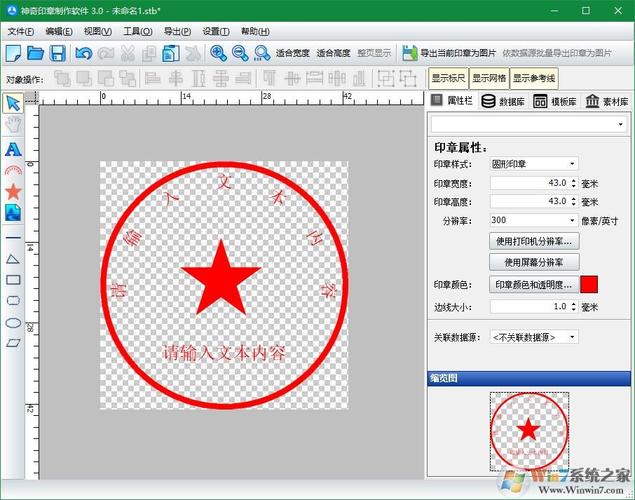 电子章制作软件(电子章制作软件,轻松解决用印难题)