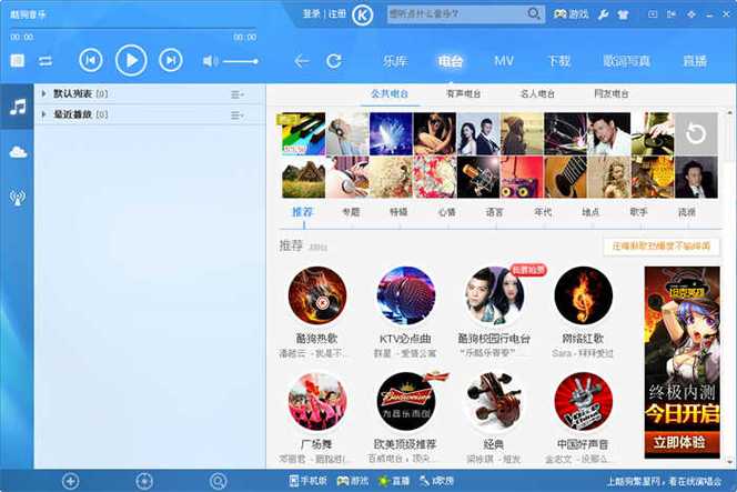 酷狗音乐网站(酷狗音乐下载，免费畅听无损好音乐)