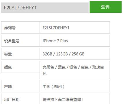 苹果序列号查询入口(苹果序列号查询入口：快速查找设备详细信息)