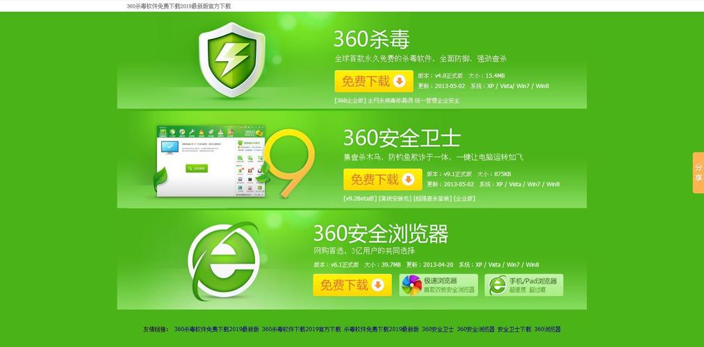 纯净无广告杀毒软件(纯净无广告杀毒软件，守护你的数字世界)