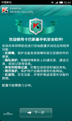 卡巴斯基手机破解版(卡巴斯基杀毒软件使用方法)