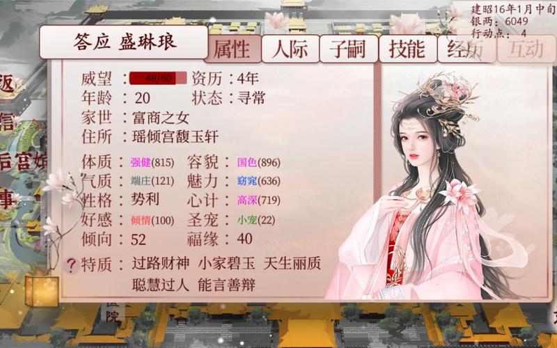 深宫曲有几个剧情妃(深宫曲所有特殊妃)