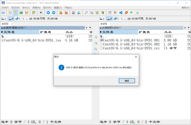 文件分割工具(大文件拆分为小文件)