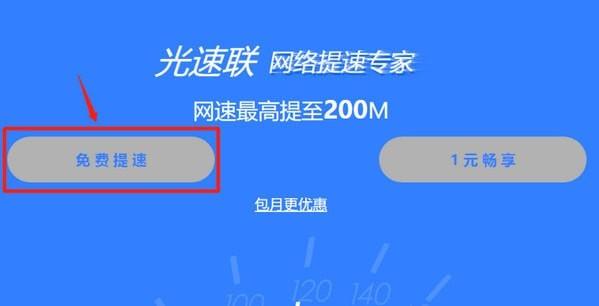 跨境上网加速器(跨境上网加速器 极速连接,畅享全球网络)
