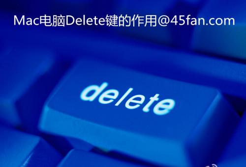 delete是什么意思中文(delete含义详解，教你用中文轻松理解)