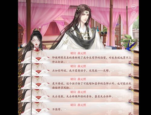 深宫曲有几个剧情妃(深宫曲所有特殊妃)