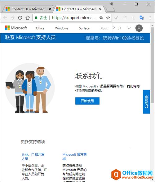 微软客服电话(微软客服电话,快速解决您的技术难题)