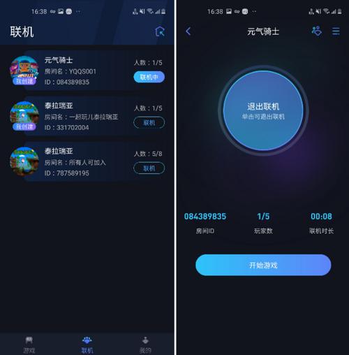 蒲公英联机平台(蒲公英联机平台,优化网络连接)