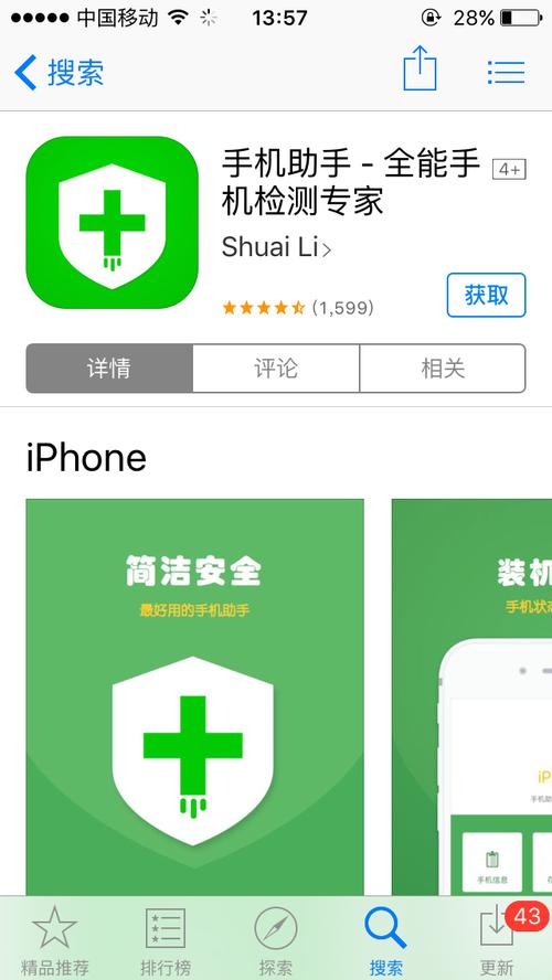 纯净无广告杀毒软件(纯净无广告杀毒软件，守护你的数字世界)