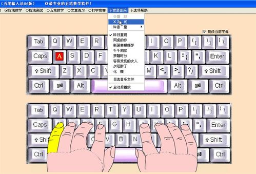 打字游戏手机版(打字游戏手机版，挑战你的手指神速)