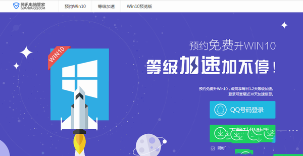 腾讯升级助手(腾讯升级助手：详细指南，轻松升级您的设备)