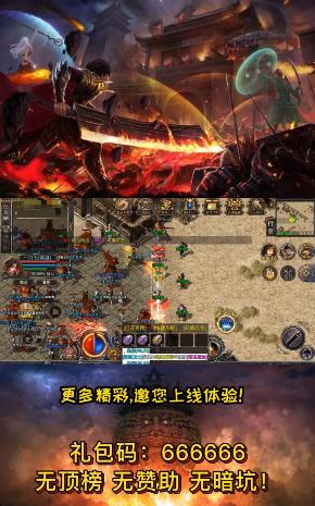 英雄合击版本(超变合击版)